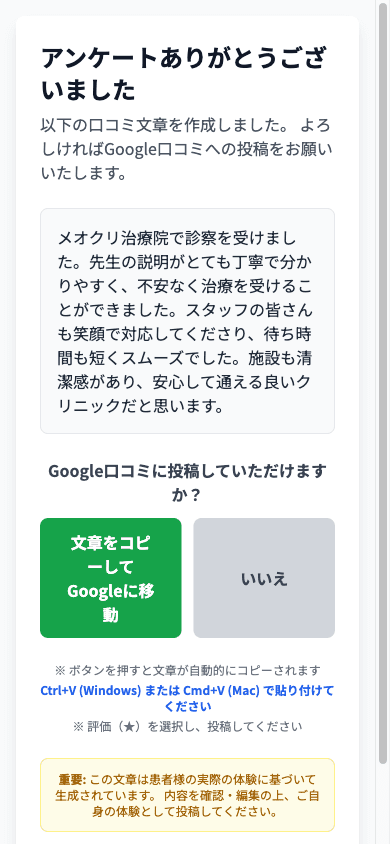 確認して投稿の画面